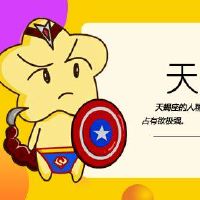 天蝎座令人着迷，难以追逐