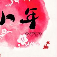 在2019年的第二年出生于缺乏金色男孩的五行