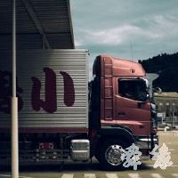 寓意好的物流公司名字