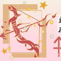 2023投资是单独的最佳星座