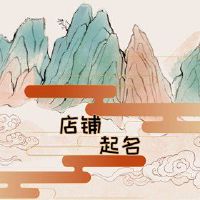 考虑消费者群体的古云景火锅风格