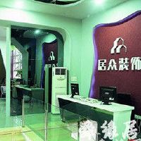 装饰公司名字-好听的装饰公司名字大全