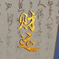 2月1日，2023年，今天的财务之神