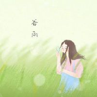 谷雨三候指的是什么 谷雨不下雨会旱一年吗