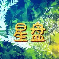 女孩的天堂怎么样？