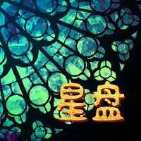 如何权衡梦想和婚姻