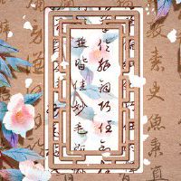 85年牛女和79年羊男婚配 相遇破财气息不宁