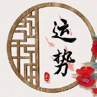 财富之神，询价，4月15日，2023年，问最好的方向