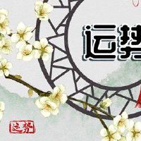 财富之神，询价，4月20日，2023年，问最好的方向