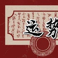 今天的财富之神正在询问2023年4月23日的最佳职位