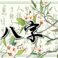 貌美老八八妻妻财财或者或者或者或者或者