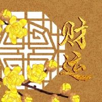 总是违反钱，如何解决，可以避免