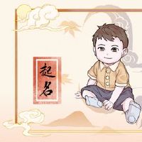 家庭人物男孩100点名简单的大气男孩名字