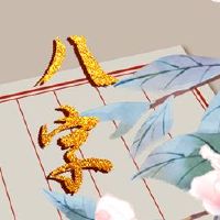 免费生日中继查询如何观看爱情