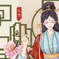 今天的财富之神是询问6月23日，2023年6月23日