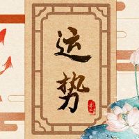 最佳升序方向，2023年6月24日，财富之神在哪里？