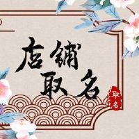 头部治疗是一个名字，请参阅最佳名称。