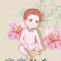 治安角色，名称，大男孩很有趣