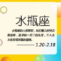 静电鱼水瓶座天气天气3月28日 -  4月3日
