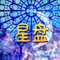 太阳星座决定了哪些能量强劲