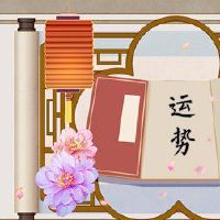 财富之神，查询，7月5日，2023年，问最好的方向