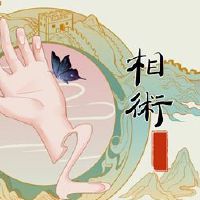 哪一个是婚姻情感线关系线之间的关系。