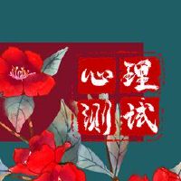 免费测试，衡量您的智商多人