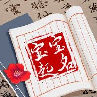 男孩祥子义名字文学名称示例