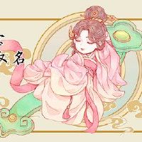 老虎年总是一个男孩名字的好名字。