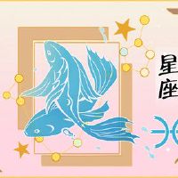 双鱼座女性测试，你甚至没有回到微信，如何聊天技巧