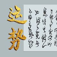 20023年的财富方向，7月17日，2023年