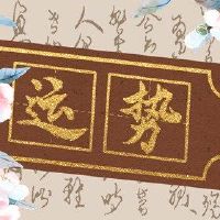 最佳上升方向，7月29日，2023年，财富之神在哪里？