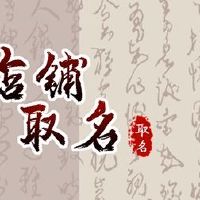 一个特殊的服装店氛围漂亮的名字推荐