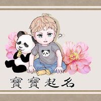 大男孩名字阳光名字