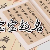 2022刚出生的婴儿采取最好的名字