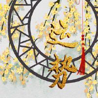 财富之神，询价，2023年8月10日，问最好的方向