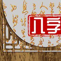 沙中金和海中金有什么区别 命运运势各不相同