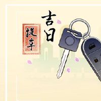 老黄色雪橇，黄道带，是一只狗，7月2022年，买了一辆汽车吉日询问