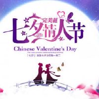 Tanabata的民间故事传奇