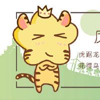 2022年属虎女本命年运势  感情需控制自身情绪