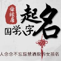 让人念念不忘聪慧洒脱的女孩名