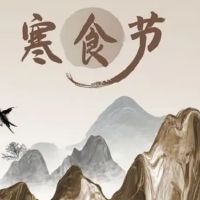 2022年少数冷食节的起源是什么？