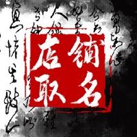 越特别的儿童服装店硕士选择好名称分享