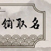 有一个有意义的咖啡厅，所以听着可爱的名字