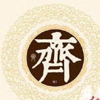 好听的齐姓男孩名字