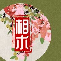 蹲下休息的人必须大到足以致富