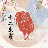 鸡与婚姻相比如何？