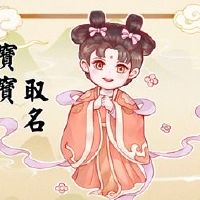 Baby named common way baby named book