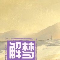 梦见我看到了对面的山崩溃了