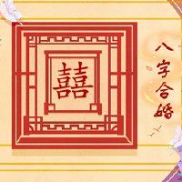 属鼠男和属虎女婚姻相配吗 多交流找到合适相处模式